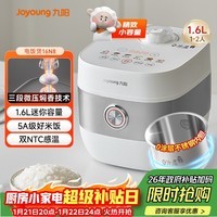 九阳（Joyoung）【0涂层】电饭煲电饭锅1.6升容量1-2人无涂层5A认证三段微压焖香技术316不锈钢内胆16N8