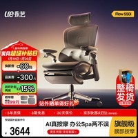 永艺Flow550i人体工学椅AI智能按摩电脑椅子护腰人工力学座椅办公椅