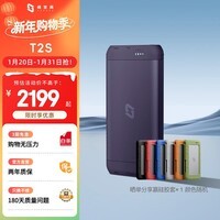 极空间私有云T2S 8核双盘位便携全固态AI NAS网络存储内置UPS户外旅游vlog数码运动智能云服务器