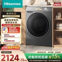 海信（Hisense）滚筒洗衣机全自动10KG大容量M5S-H一级能效1.15洗净比直驱电机WF100M5S-H 以旧换新国家补贴