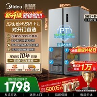美的（Midea）冰箱569+升对开门双开门家用一级能效双变频节能省电风冷无霜全空间净味大容量囤货电冰箱补贴立减 569+升