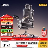 永艺Flow550T人体工学椅电脑椅子护腰人工力学座椅久坐办公老板电竞椅