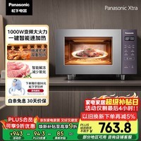 松下（Panasonic）Xtra蔓越莓微波炉电烤箱一体机家用多功能平板式1000W感温加热6档变频22升容量GF231Q