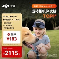 大疆DJI Osmo Nano 标准套装(128GB)自由视角穿戴相机Vlog骑行亲子宠物运动相机拇指相机