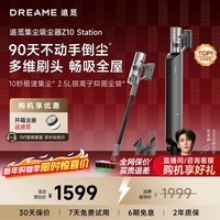 追觅Z10Station增强版自集尘吸尘器 基站自集尘 懒人手持无线家用 宠物家庭适用大吸力长续航 Z10station【经典版】