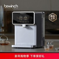 碧云泉N5净水器智能净饮机家用RO反渗透多功能即热滤水直饮自来水过滤一体机矿物质泉水家电 【智慧净饮】N5Pro套装 5L 内含7支滤芯 全矿弱碱水