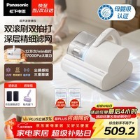 松下(Panasonic)【清洁神器】超声波除螨仪母婴级床宝家用床上吸尘器大吸力紫外线杀菌热烘除湿双滚刷双杯MC-DC25W