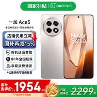 一加【国家补贴】一加 Ace 5新品游戏电竞智能手机 第三代骁龙8 直屏一加ace5手机性能凶猛 一加Ace5 12+512 引力钛 官方标配