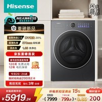 海信（Hisense）洗衣机大薄荷2.0E5S滚筒全自动热泵洗烘一体12KG高洗净比AI洗护WH120E5S以旧换新补贴 京东自营