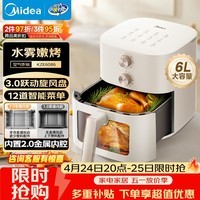 美的（Midea）空气炸锅蒸烤一体多功能 免翻面家用大容量6L 可视双旋钮 空气炸锅烤箱一体机金属内腔KZE6086
