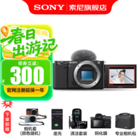 索尼（SONY）ZV-E10K APS-C半画微单 爆款 vlog直播4K视频侧翻式液晶屏ZV-E10/zv-e10/ZV-E10K  黑色单机