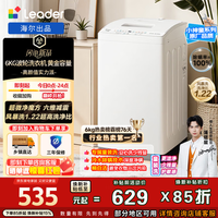 海尔统帅出品洗衣机全自动补贴悦己波轮洗衣机8公斤直驱变频一级能效神童10公斤大容量内衣除菌 6KG丨超微净魔方+六维减震+风暴洗小神童 波轮