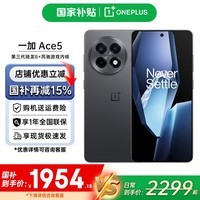 一加【国家补贴】一加 Ace 5新品游戏电竞智能手机 第三代骁龙8 直屏一加ace5手机性能凶猛 一加Ace5 12+512 全速黑 官方标配
