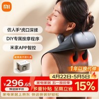 米家小米肩颈按摩仪斜方肌颈椎按摩器 肩颈披肩腰部背部颈椎按摩仪热敷揉捏 生日礼物送父母男女朋友