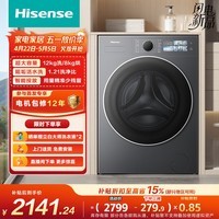 海信（Hisense）洗衣机大薄荷E3S滚筒全自动洗烘一体 12KG大容量 超薄智能投放WD120E3S以旧换新补贴 京东自营