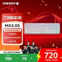 CHERRY樱桃MX3.0S无线键盘 机械键盘108键 游戏键盘 蓝牙三模 RGB灯效铝合金外壳 兼容WIN/MAC