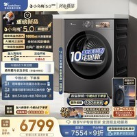 小天鹅（LittleSwan）小乌梅5.0高奢版 双转子变频热泵式烘干机家用 12KG大容量 蒸汽护理 TH12K60 以旧换新 京东自营
