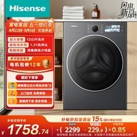 海信（Hisense）洗衣机大薄荷E3S全自动滚筒单洗 12KG大容量高洗净比 智能投放WF120E3S以旧换新补贴 京东自营