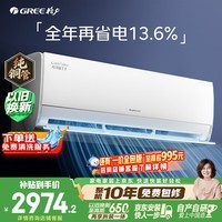 格力空调 AI节能王子 1.5匹 AI省电舒适风不吹人【凉之夏同款】纯铜管国家补贴 KFR-35GW/NhLa1BAj