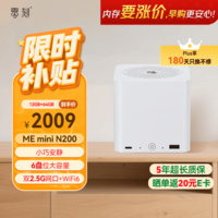 零刻ME mini 6盘位固态迷你主机 N200 双2.5G软路由低噪家庭存储电脑珍珠白 12G+64G+0G Ubuntu