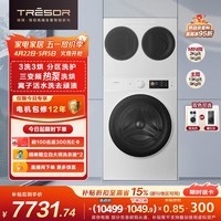 海信（Hisense）璀璨棉花糖热泵洗烘三筒洗衣机 分区洗全家筒活水健康自由组合 三桶WH130E8Q-1+WV20W以旧换新补贴