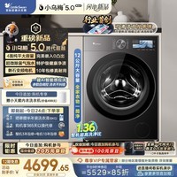 小天鹅（LittleSwan）跨代机皇小乌梅5.0高奢版 滚筒洗衣机全自动 12KG纯平大容量 TG12EK60 1.36洗净比 京东自营