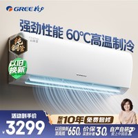 格力空调 云锦Ⅲ 1.5匹新一级能效变频 纯铜管省电舒适风搭载冷酷外机挂机国家补贴 KFR-35GW/NhAe1BAj