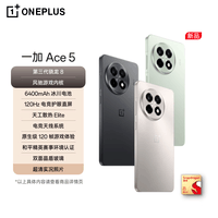 一加【现货当日发】一加 Ace 5新品游戏电竞智能手机 第三代骁龙8 直屏一加ace5手机性能凶猛 一加Ace5 16+512 天青瓷 官方标配
