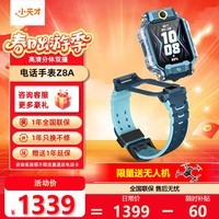 小天才儿童电话手表Z8A/Z9A旗舰双摄智能手表视频通话男女孩学生儿童楼层定位防水安全官方正品小天才z9a 【官方正品】Z8A山湖蓝（咨询享惊喜）