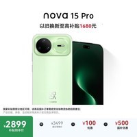 华为 nova 15 Pro 256GB 带感绿麒麟9系芯片前后红枫影像 6.9mm超薄机身北斗卫星消息华为手机鸿蒙系统