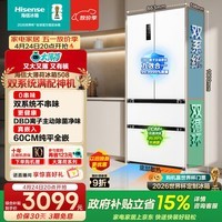 海信大薄荷508L法式多门冰箱双系统嵌入大容量主动除菌净味白色世界杯定制冰箱BCD-508S3FZKQD国家补贴
