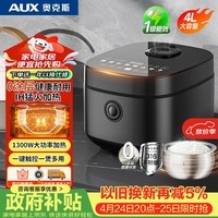 奥克斯（AUX）电饭煲电饭锅4L大容量1~8人用0涂层IH加热家用圆釜内胆1300W大功率多功能电饭煲AFB-YY-40FH34