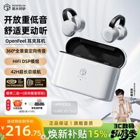 弱水时砂OpenFeel【周传雄推荐】蓝牙耳机耳夹式不入耳真无线开放式HIFi气骨传导概念通话降噪挂耳运动跑步