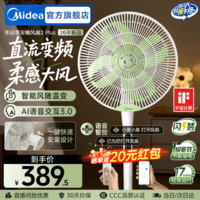 美的（Midea）幸运草安睡风扇直流变频电风扇落地扇四叶草一级能效轻音省电桌面台式立式两用电扇家用节能扇 【升级大网圈 一键直拆水洗】语音SDJ35QS