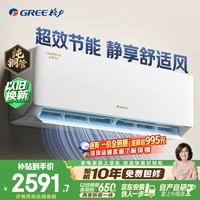 格力空调 云佳pro 大1匹新一级能效变频纯铜管卧室挂机 新品升级 省电空调 国家补贴 KFR-26GW/NhMa1BG