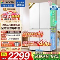 海尔冰箱出品502升四开门Leader十字开门594mm超薄机身526一级能效双变频风冷无霜大容量家用电冰箱 一级双变频 全域双净味+母婴三档变温