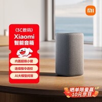 小米（MI）Xiaomi智能音箱 灰 超级小爱智能音箱 AI大模型问答 连续指令语控 支持远程备车 小米蓝牙音箱