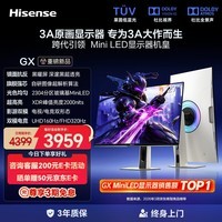 海信GX 27英寸3A原画 黑曜屏 2304分区玻璃基MiniLED XDR2000nits 4K160Hz影游双模320Hz 电竞显示器