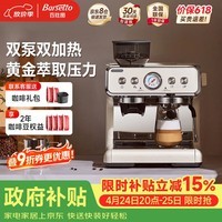 Barsetto百胜图二代咖啡机家用办公室小型半自动意式研磨一体三合一蒸汽奶泡机双泵双加热控温 BAE02米白色