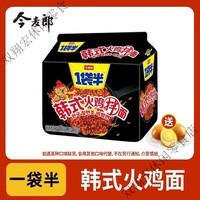 今麦郎【今麦郎】韩式火鸡面一袋半火鸡拌面泡面免煮速食宿舍方便面整箱 韩式火鸡面(经典) 1包【尝鲜】