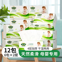 雨森妇婴抽纸4层加厚加大400张100抽 卫生纸 面巾纸 餐巾纸 纸巾 4层 100抽*12包