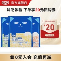 喔喔WoWo喔喔冻干猫粮营养成幼猫无谷全价猫粮试吃装 青春版三拼口味试吃120g