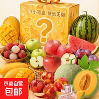 新鲜水果心愿盲盒随机发货茅台五粮液榴莲口红鸭蛋甜瓜芒果苹果10 盲盒B