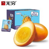 无穷即食爆汁卤蛋 盐焗鸡蛋香卤鸡蛋 零食早餐办公室休闲零食泡面搭档 300g盐焗爆爆蛋