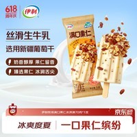 伊利牧场满口果仁雪糕（70克*1支）