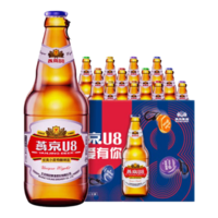 燕京啤酒 U8小度啤酒500ml*12瓶 整箱装现货热卖