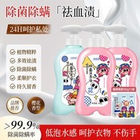 妇炎洁 内衣裤除菌洗涤液强力祛污渍除螨清洁专用洗衣液婴儿孕妇可手洗 300g*3瓶(赠100g*2袋)