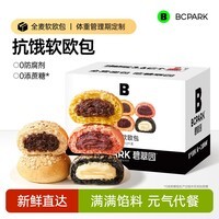 碧翠园全麦欧包速食早餐无添蔗糖无油代餐饱腹零食品夹心整箱面包 【6种口味】全麦欧包1250g/25个