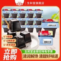 生和堂龟苓膏即食休闲零食草本零食多口味零食 【1斤装】金银花味龟苓膏