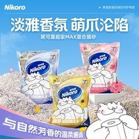 妮可露植物混合豆腐膨润土4合1猫砂植物砂添加20%午后金葵2.5kg*1